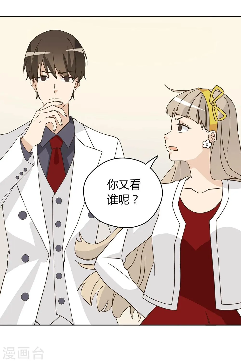 第44话 第31页