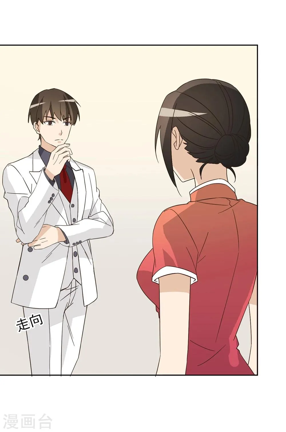 第44话 第32页