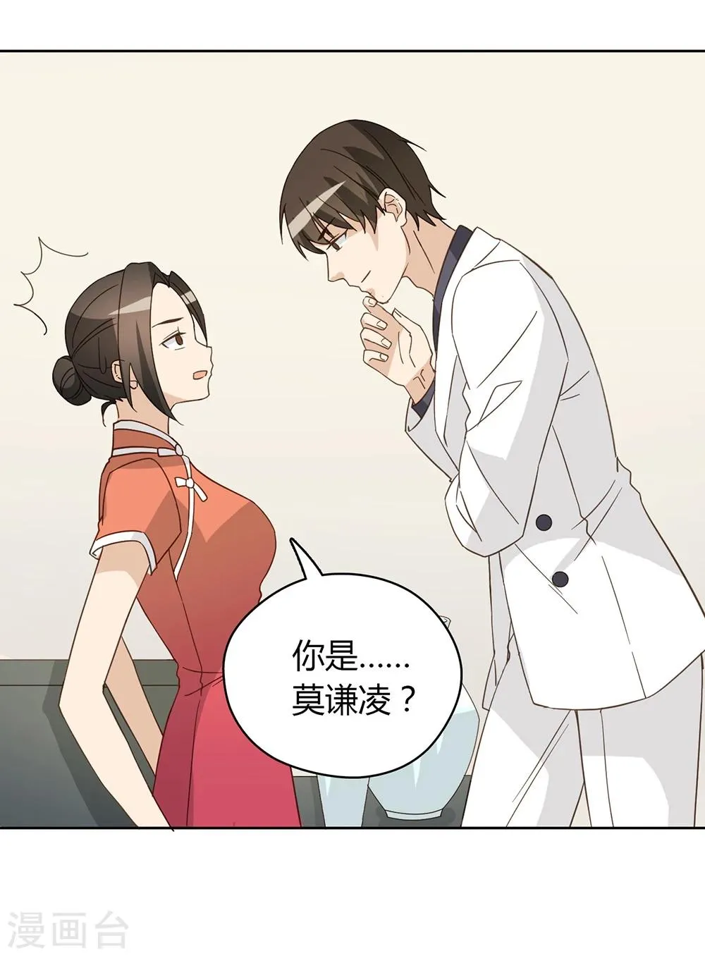 第44话 第35页