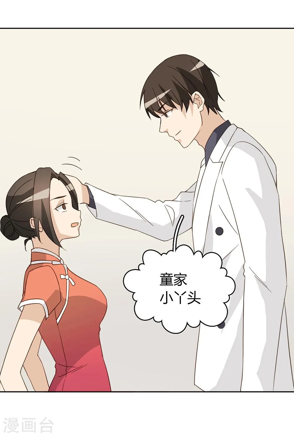 第44话 第36页