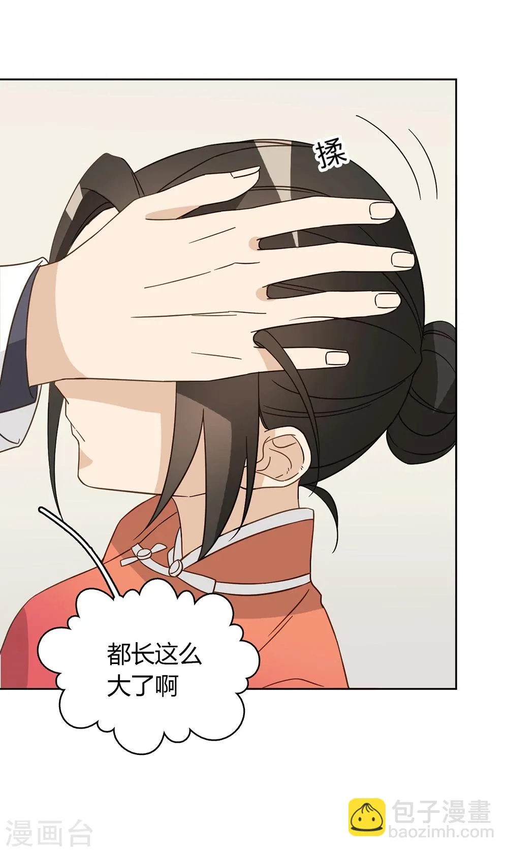 第44话 第37页