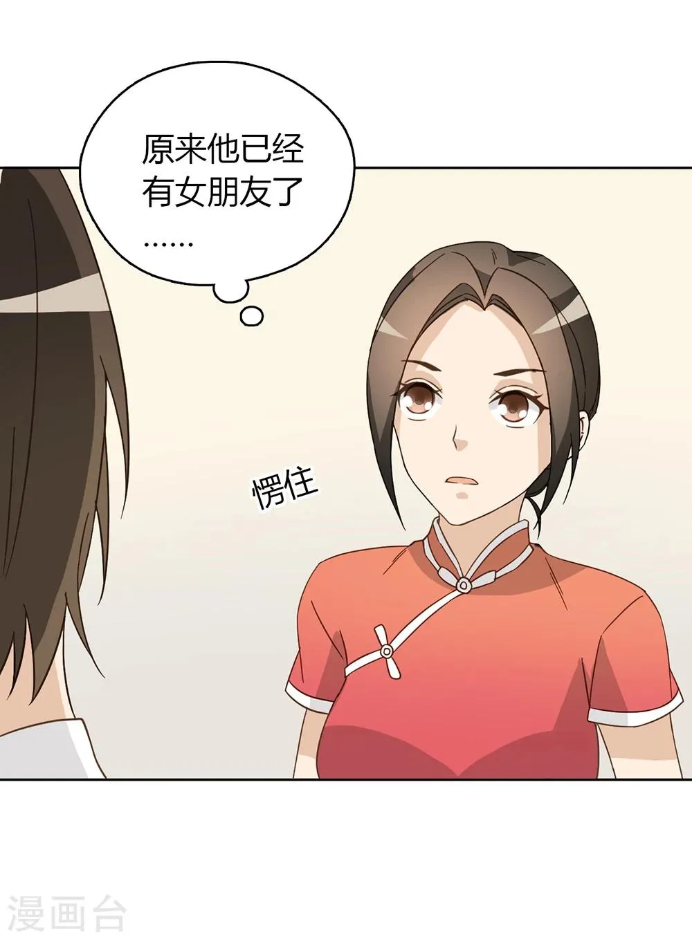 第44话 第41页