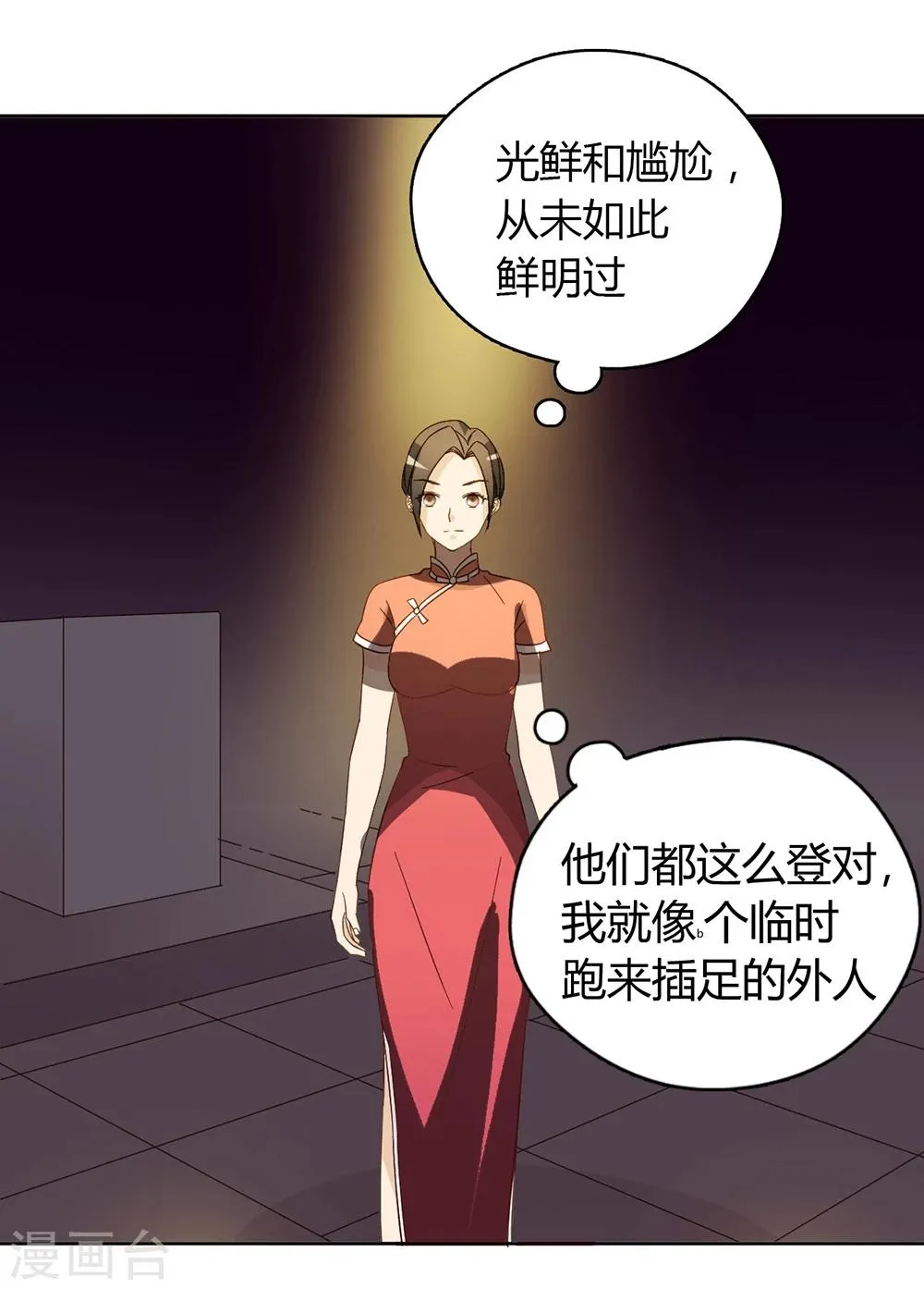 第44话 第44页
