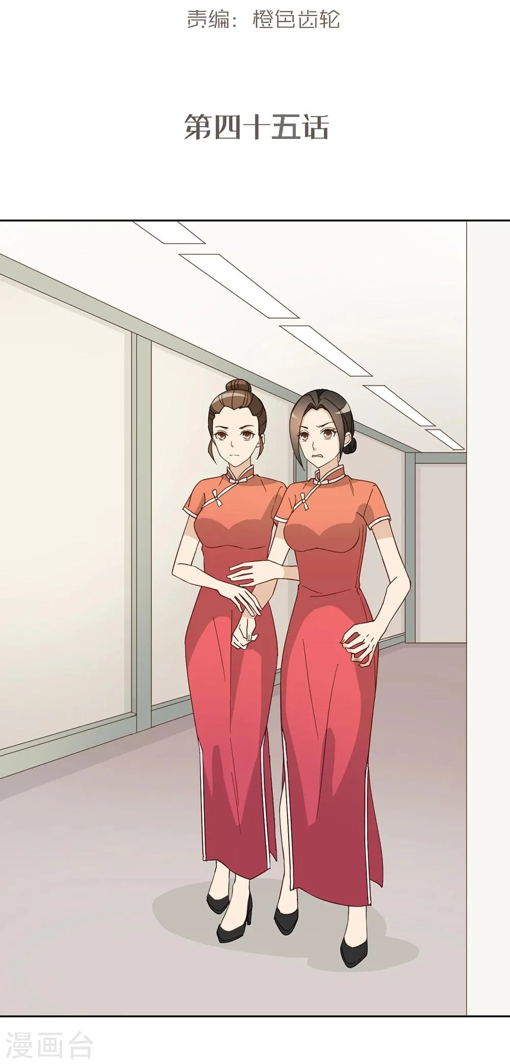 第45话 第2页