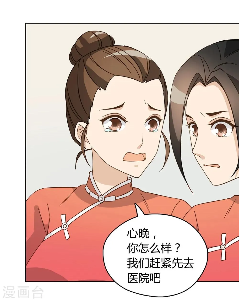 第45话 第3页