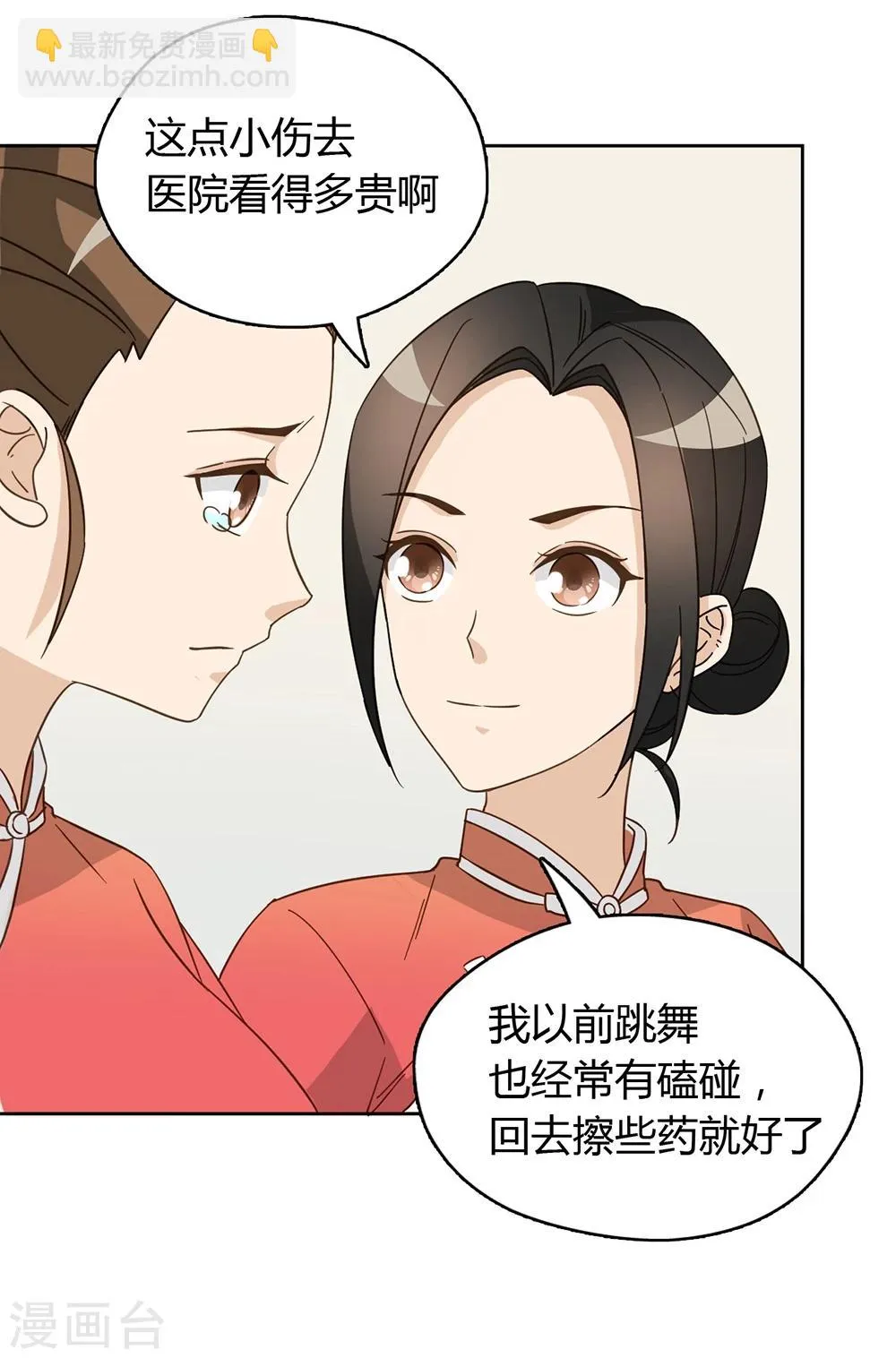 第45话 第4页