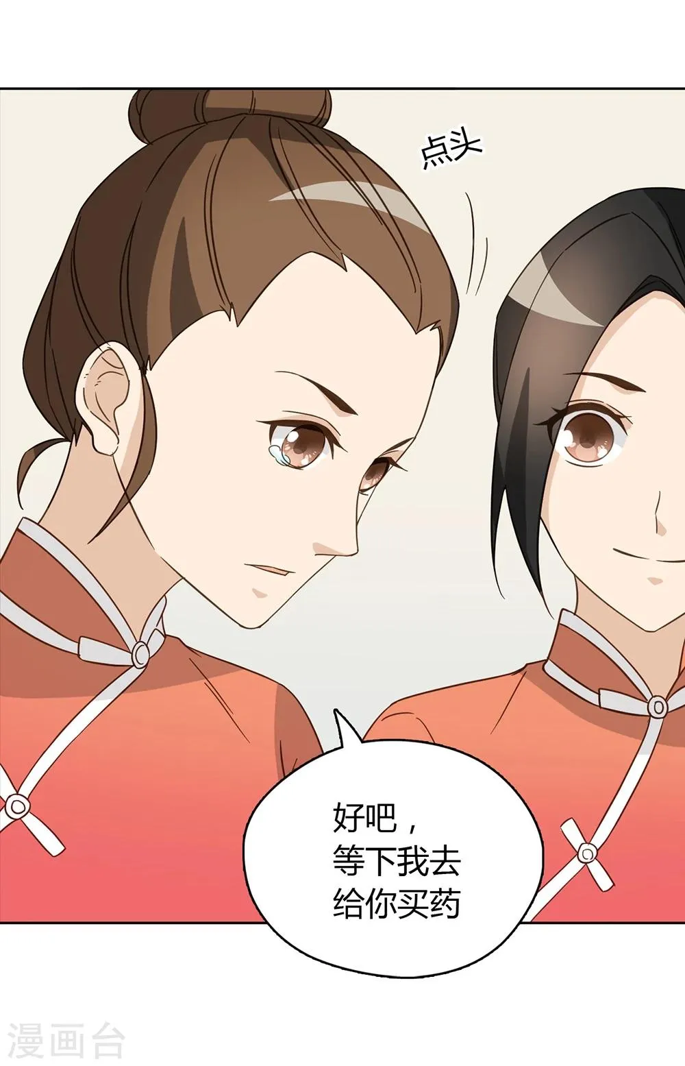 第45话 第5页