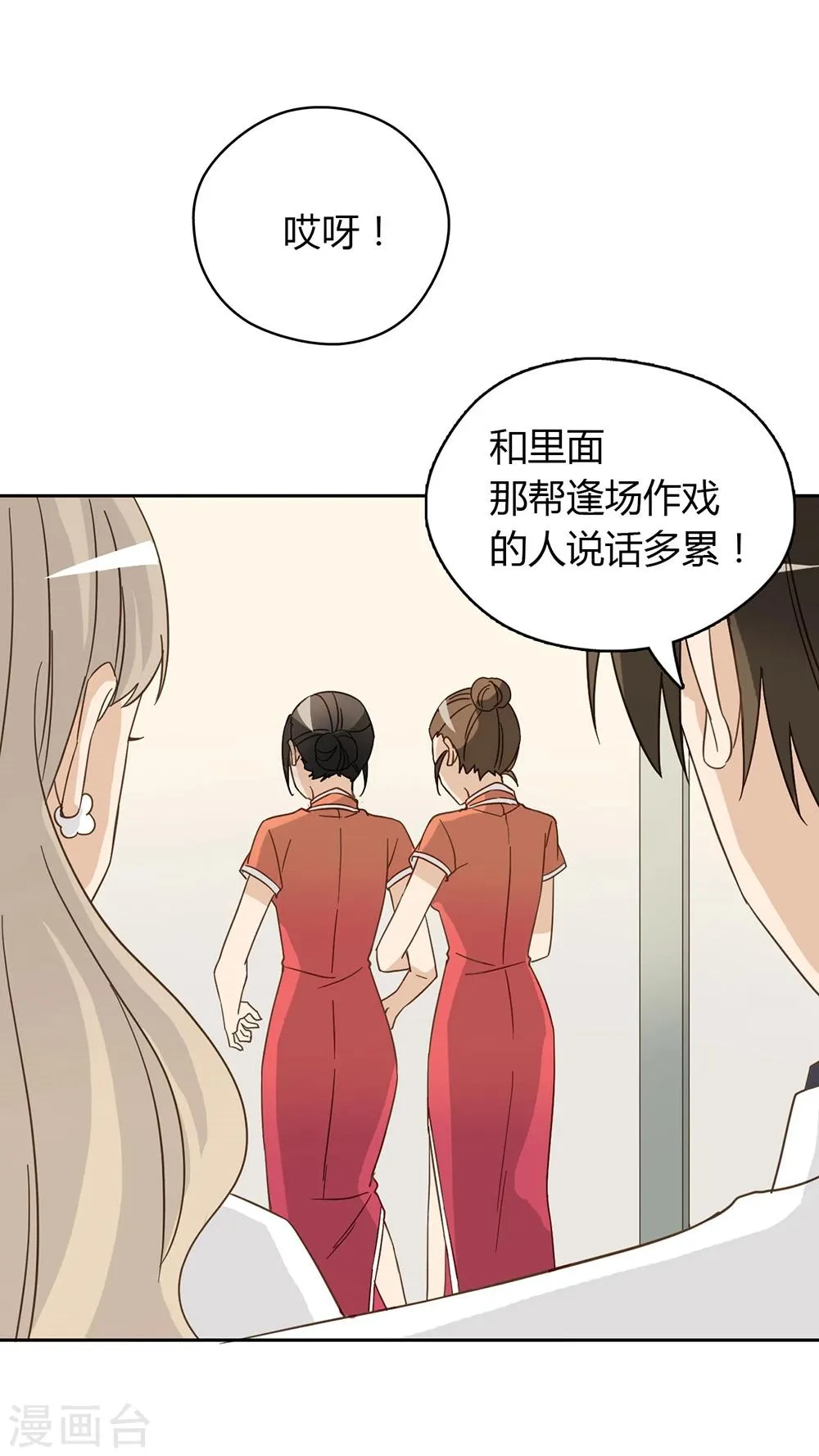 第45话 第6页