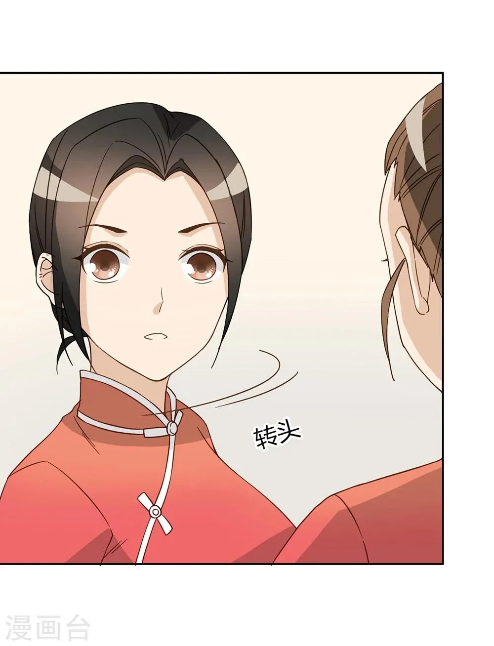 第45话 第7页