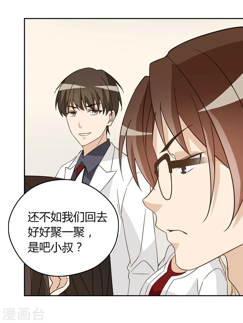 第45话 第9页