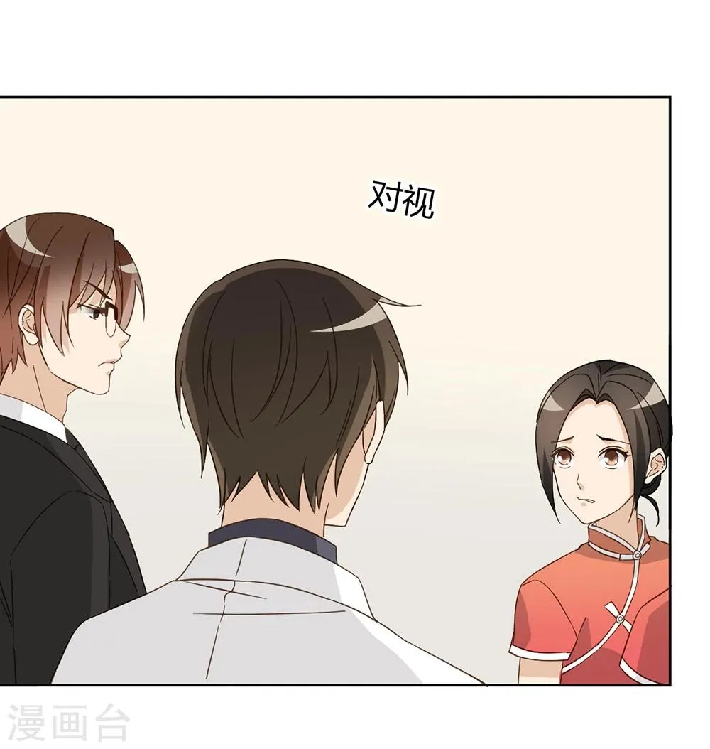 第45话 第12页