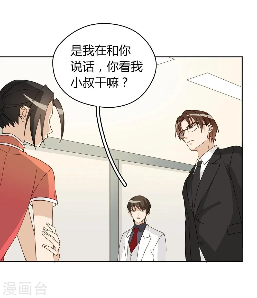 第45话 第13页