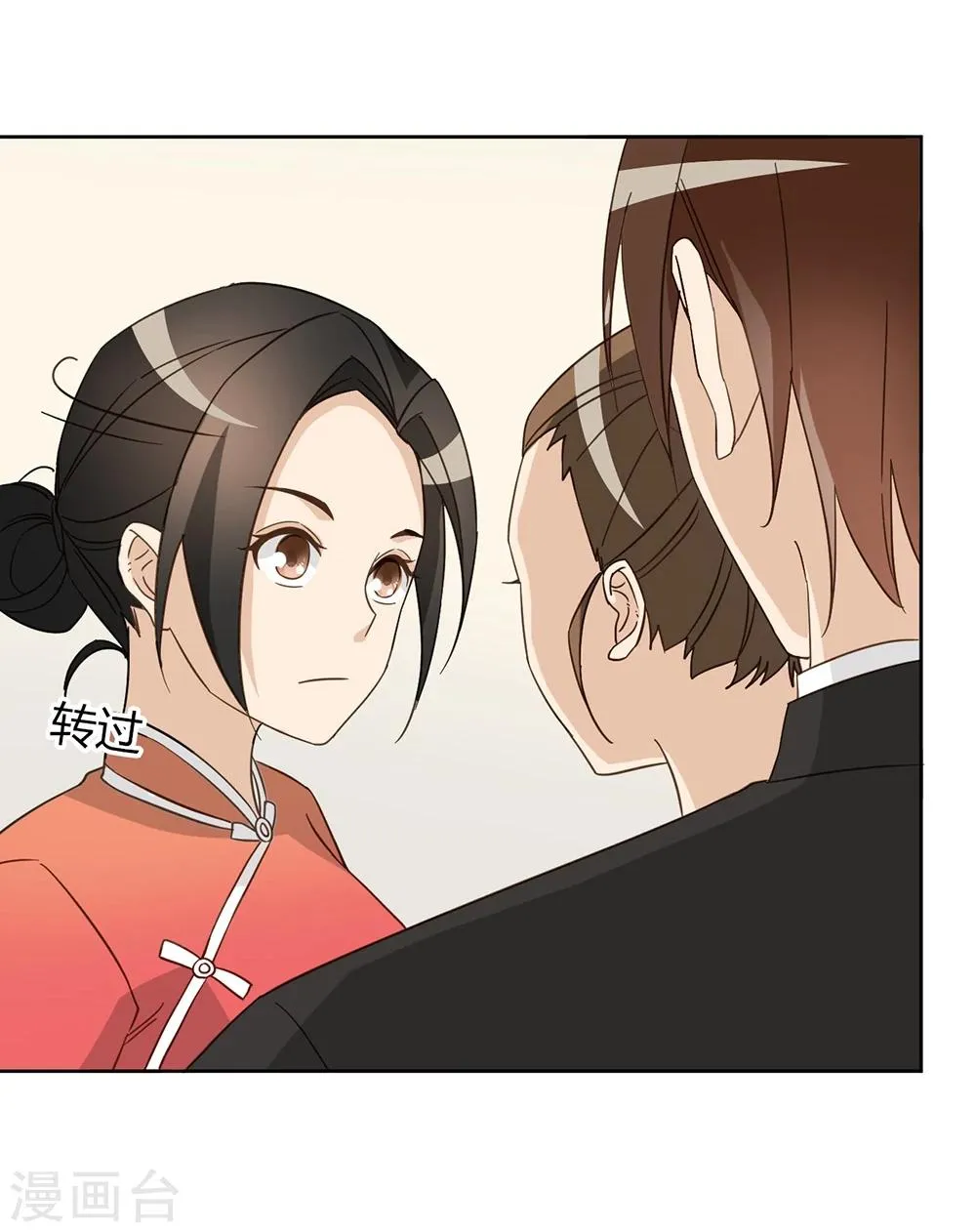 第45话 第14页