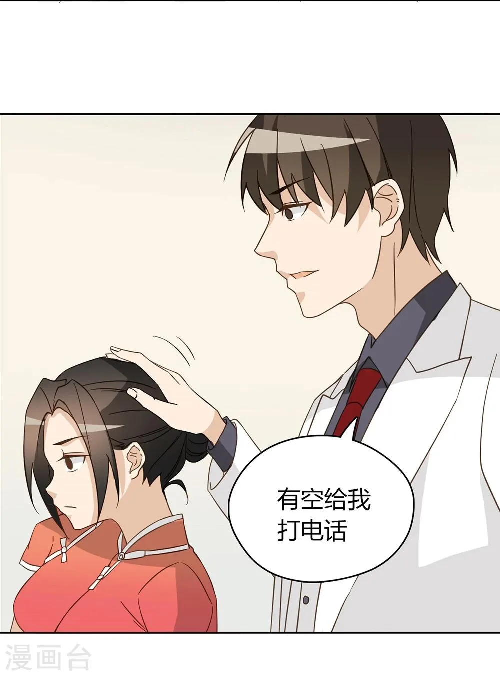 第45话 第16页