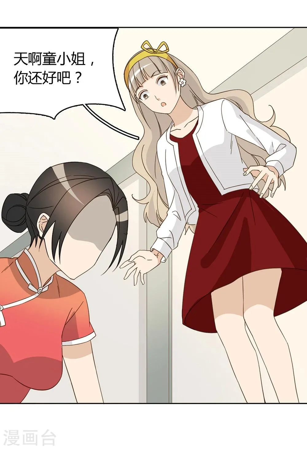第45话 第25页