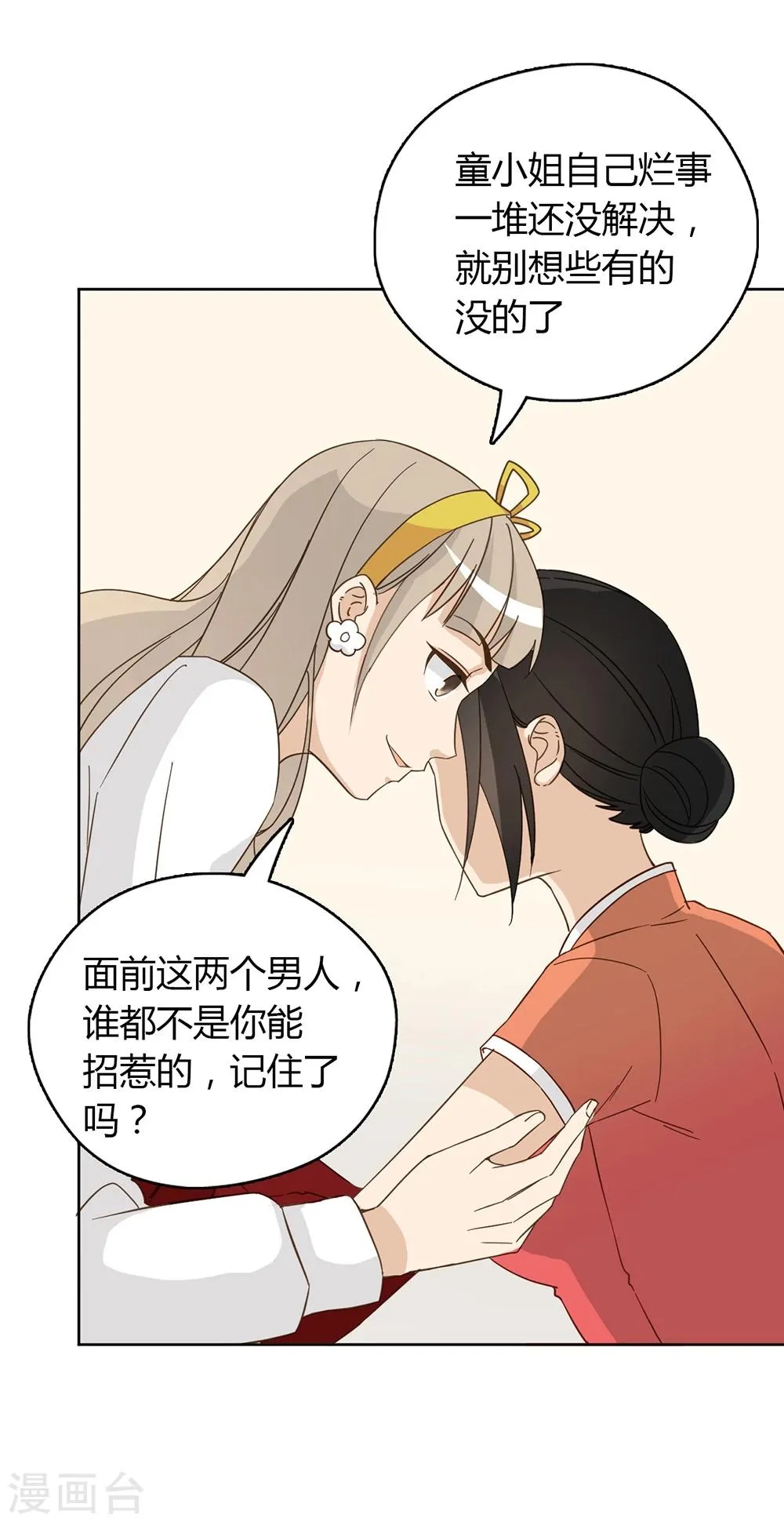 第45话 第27页