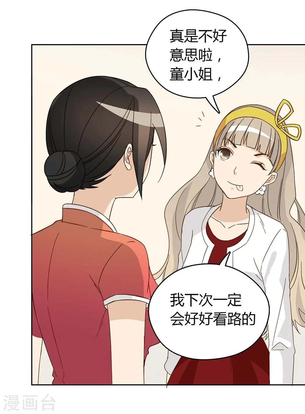 第45话 第29页