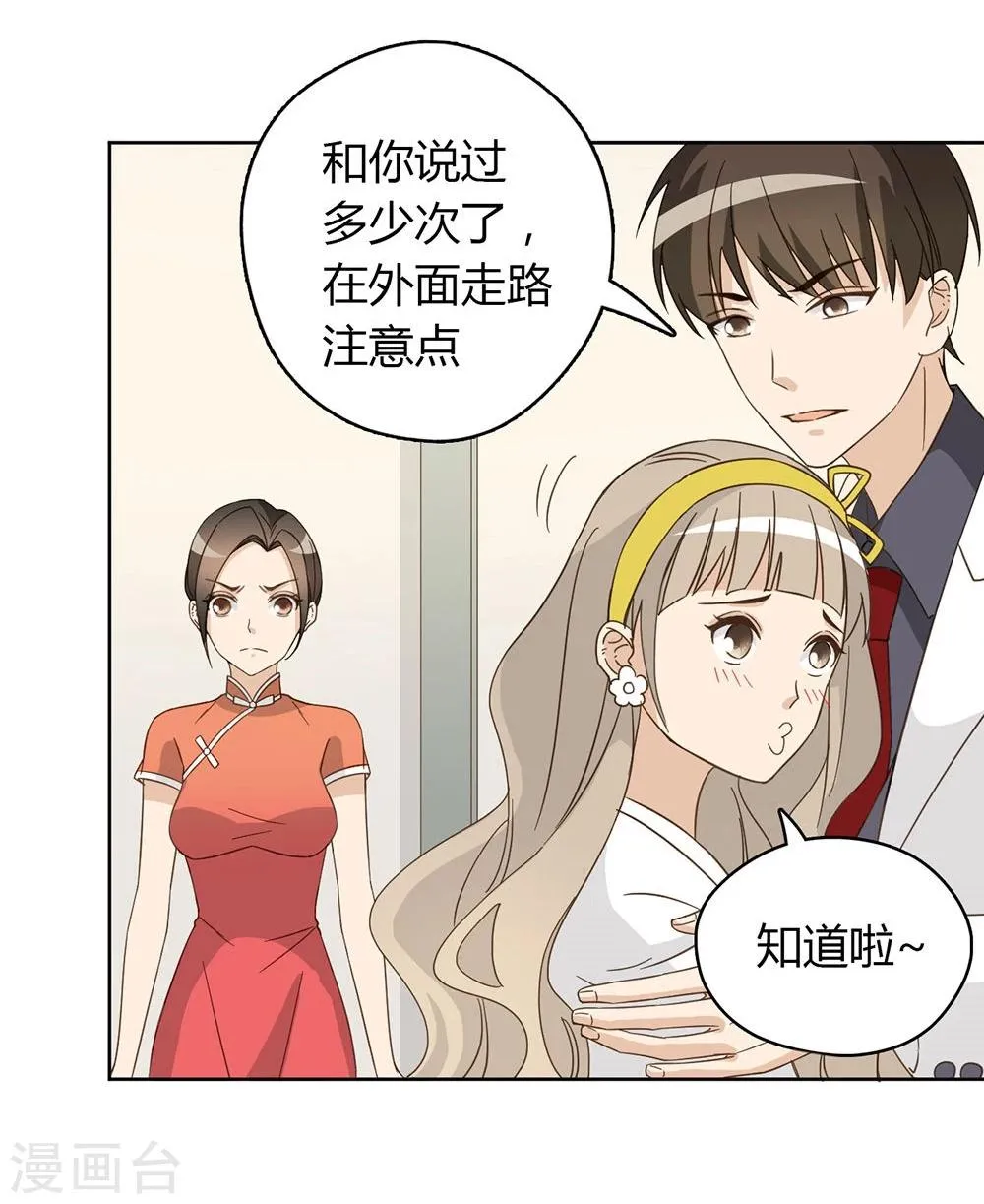 第45话 第32页