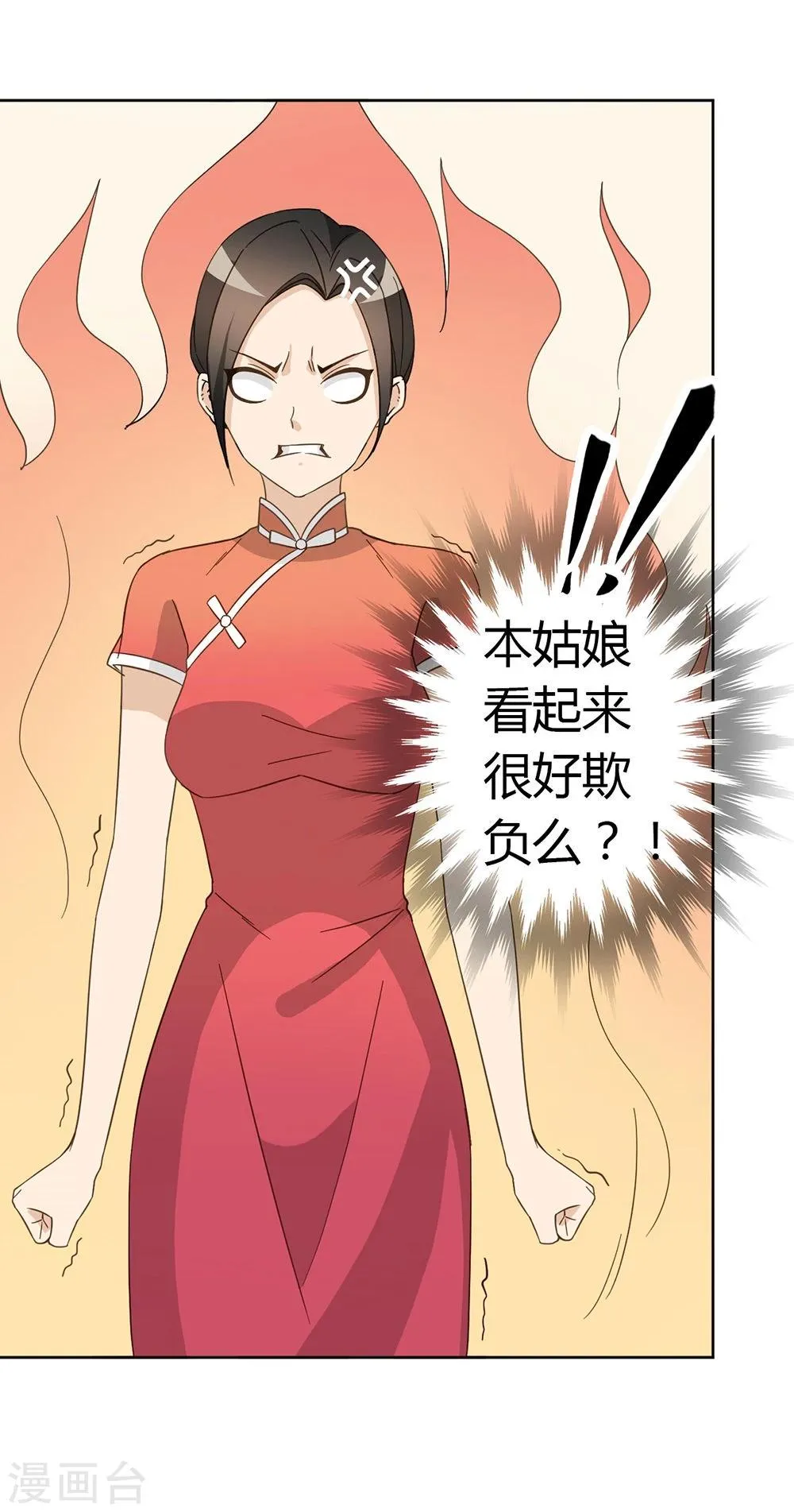 第45话 第33页