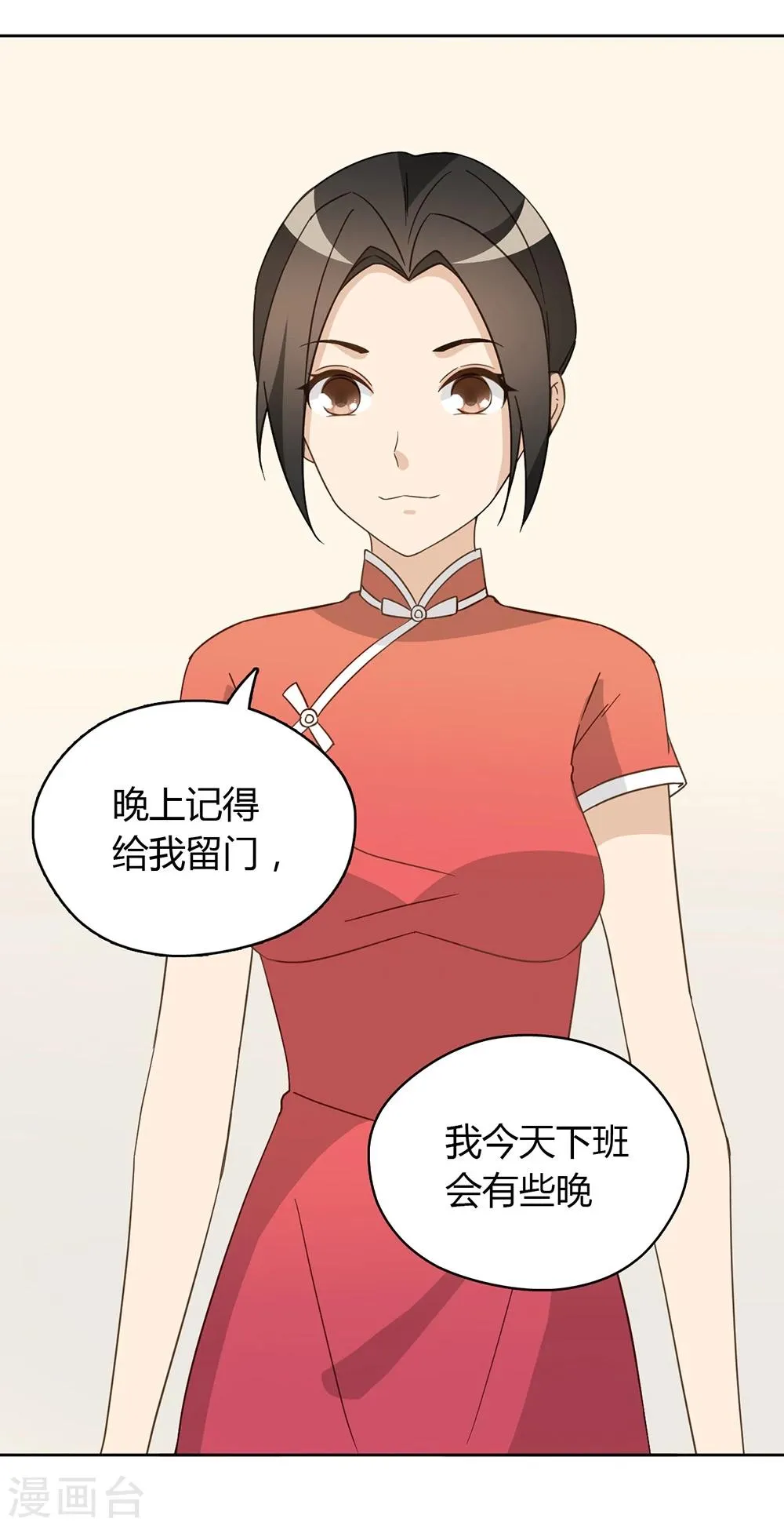 第45话 第36页