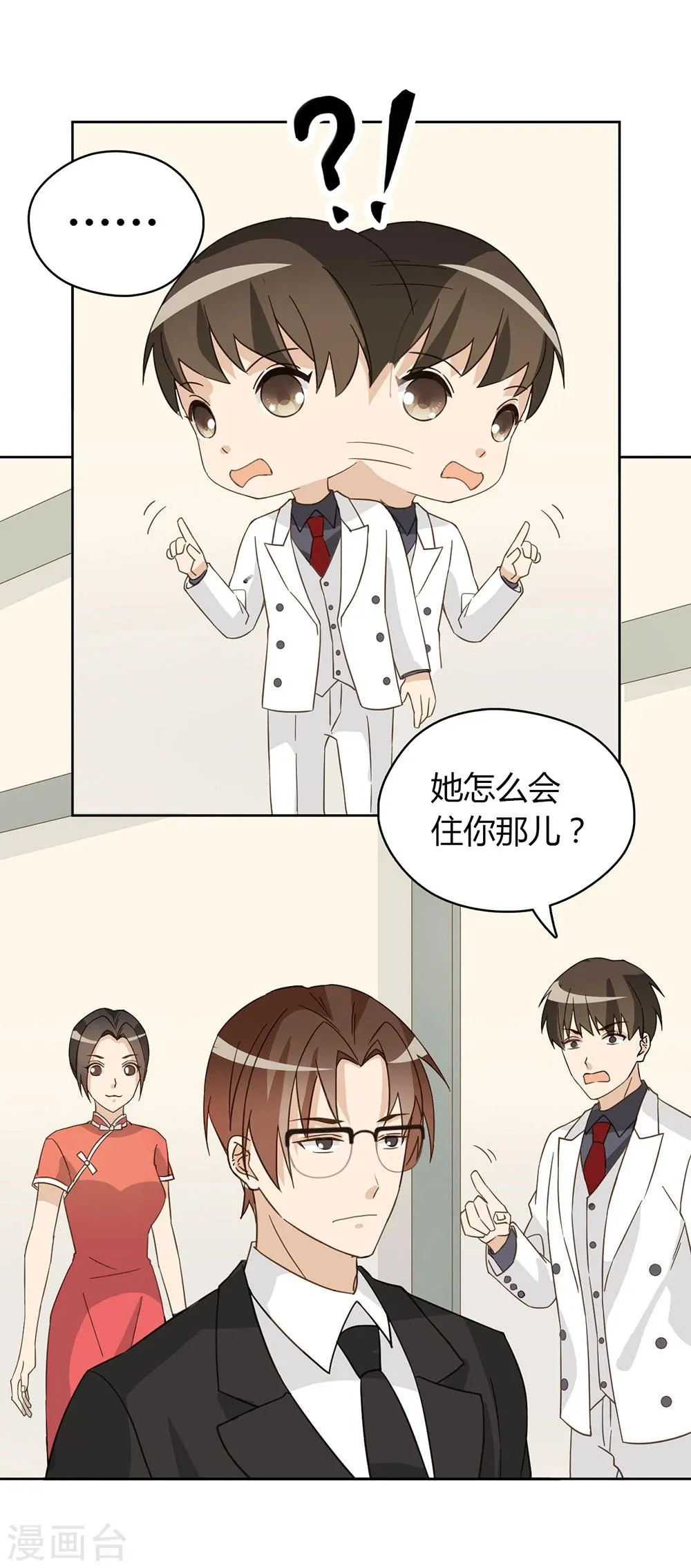 第45话 第42页