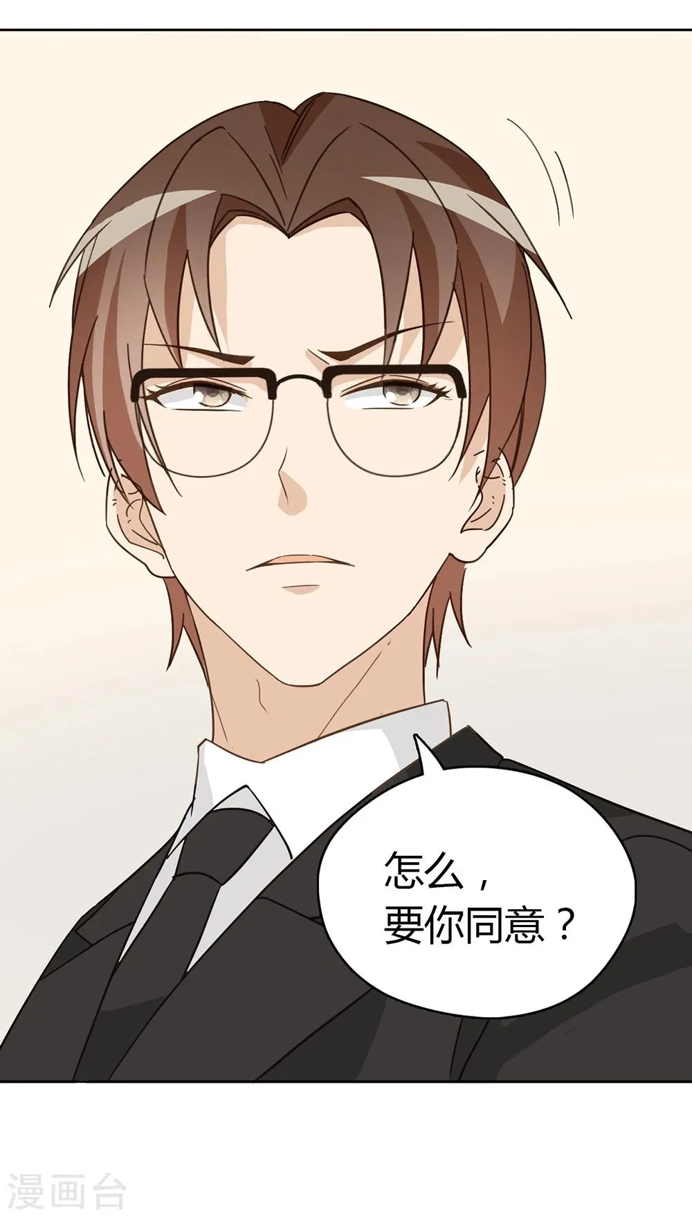 第45话 第43页