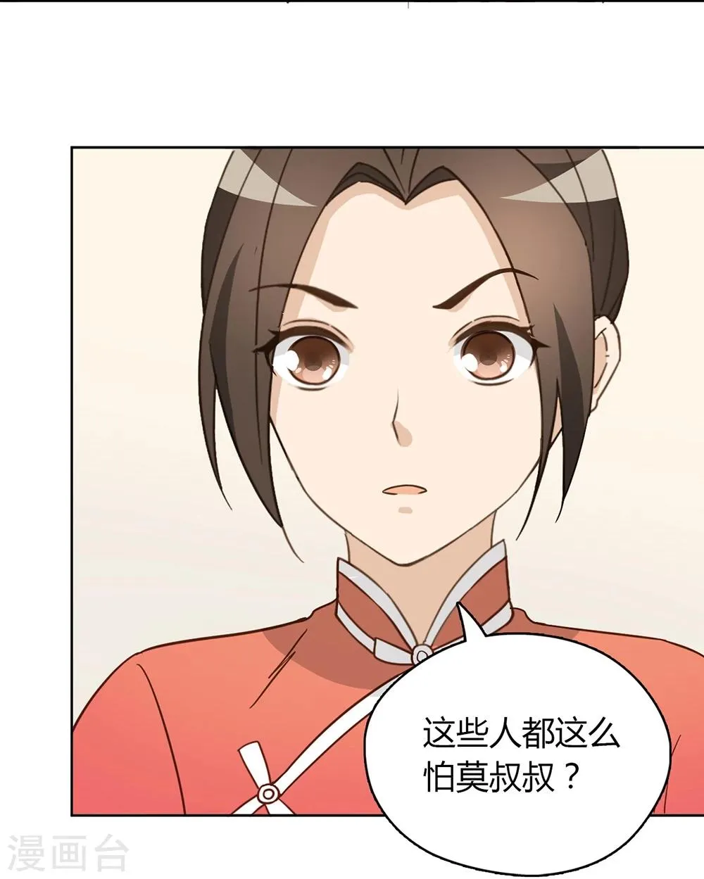 第45话 第45页