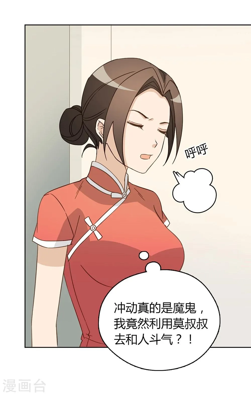 第45话 第47页