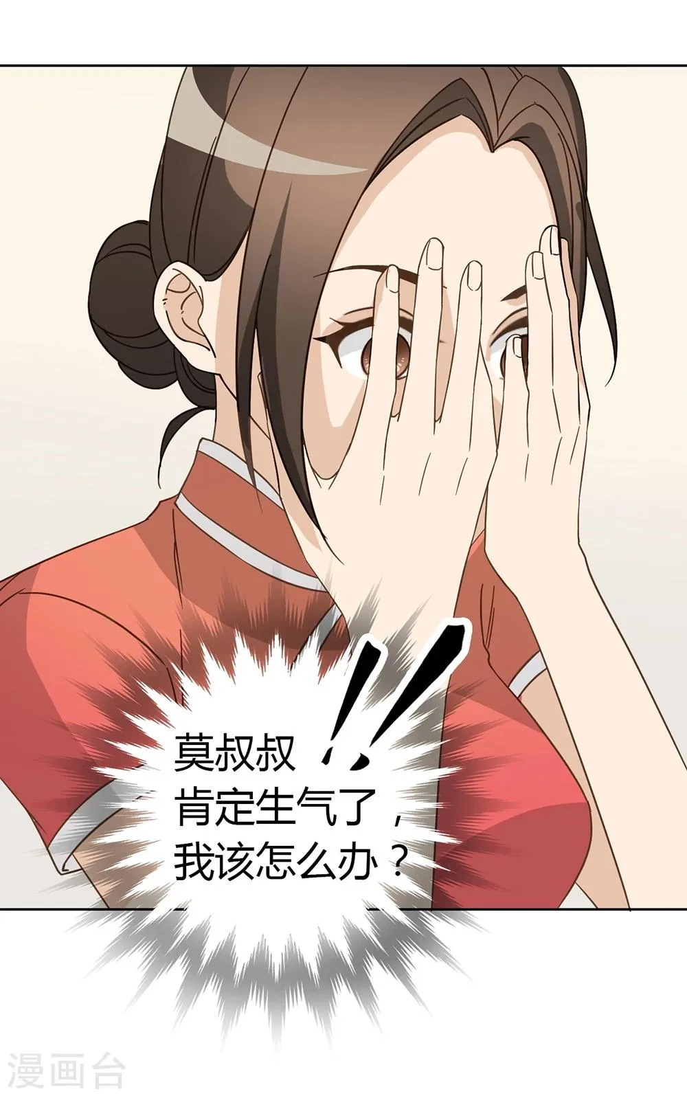 第45话 第48页