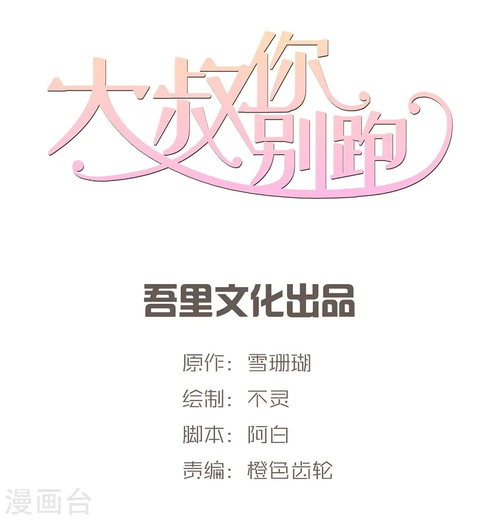 第46话 第1页