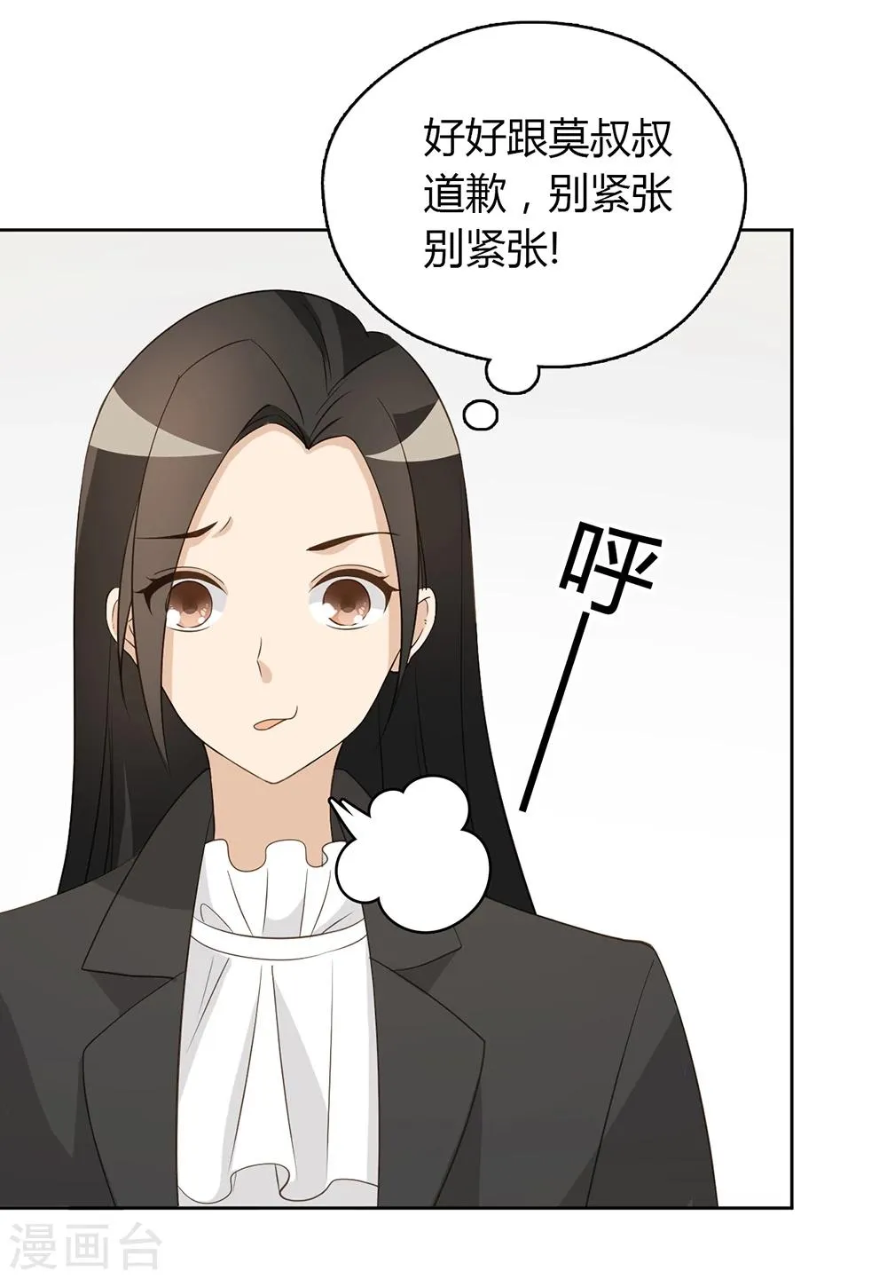 第46话 第3页