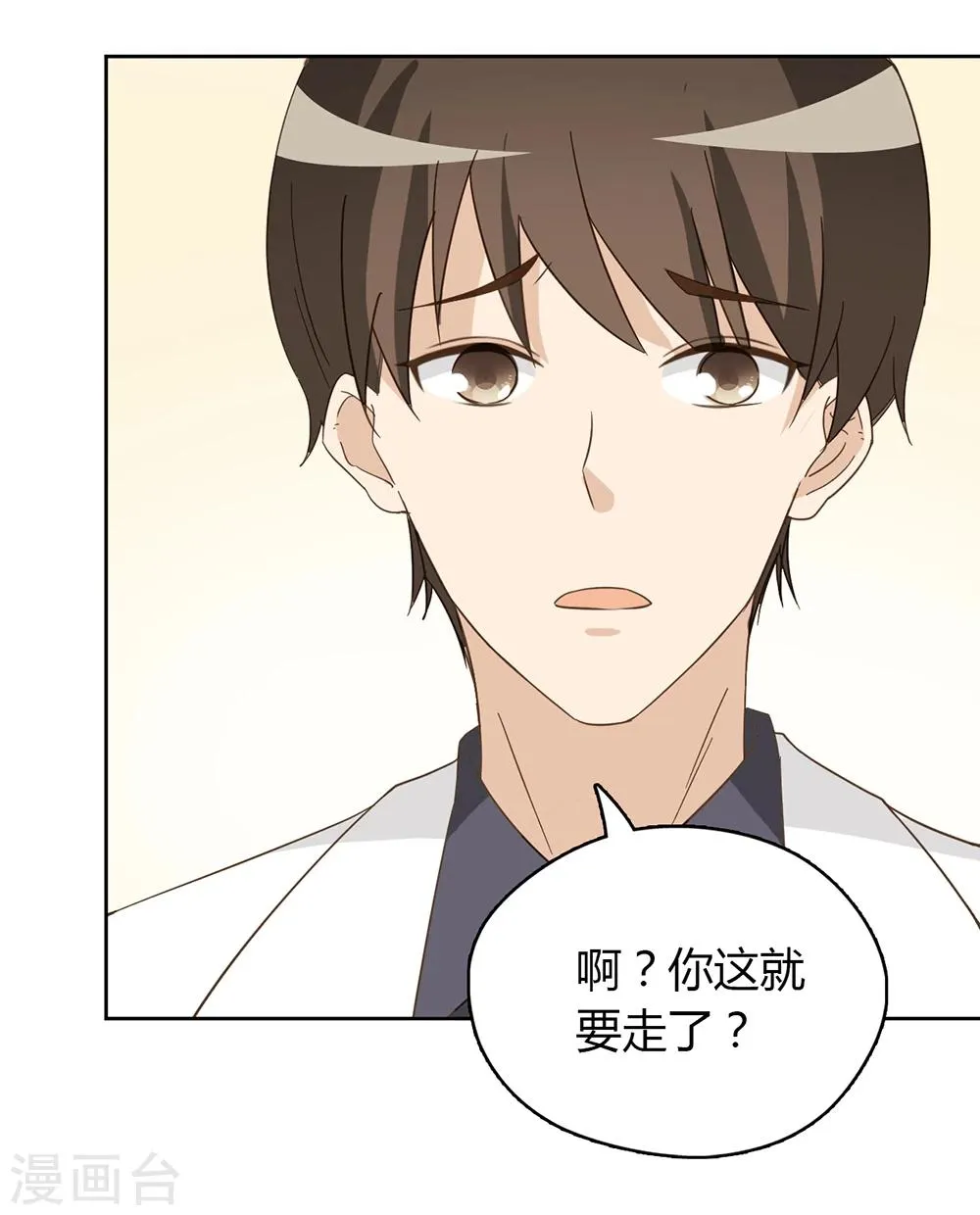 第46话 第25页
