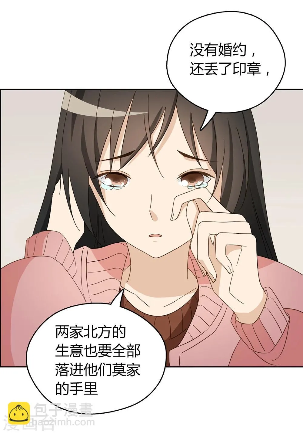 第46话 第31页