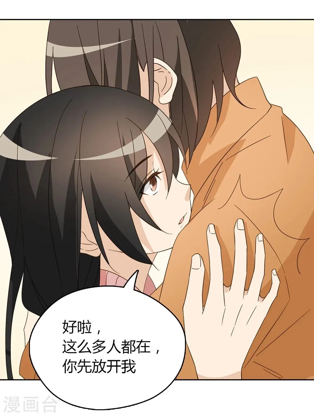 第46话 第46页