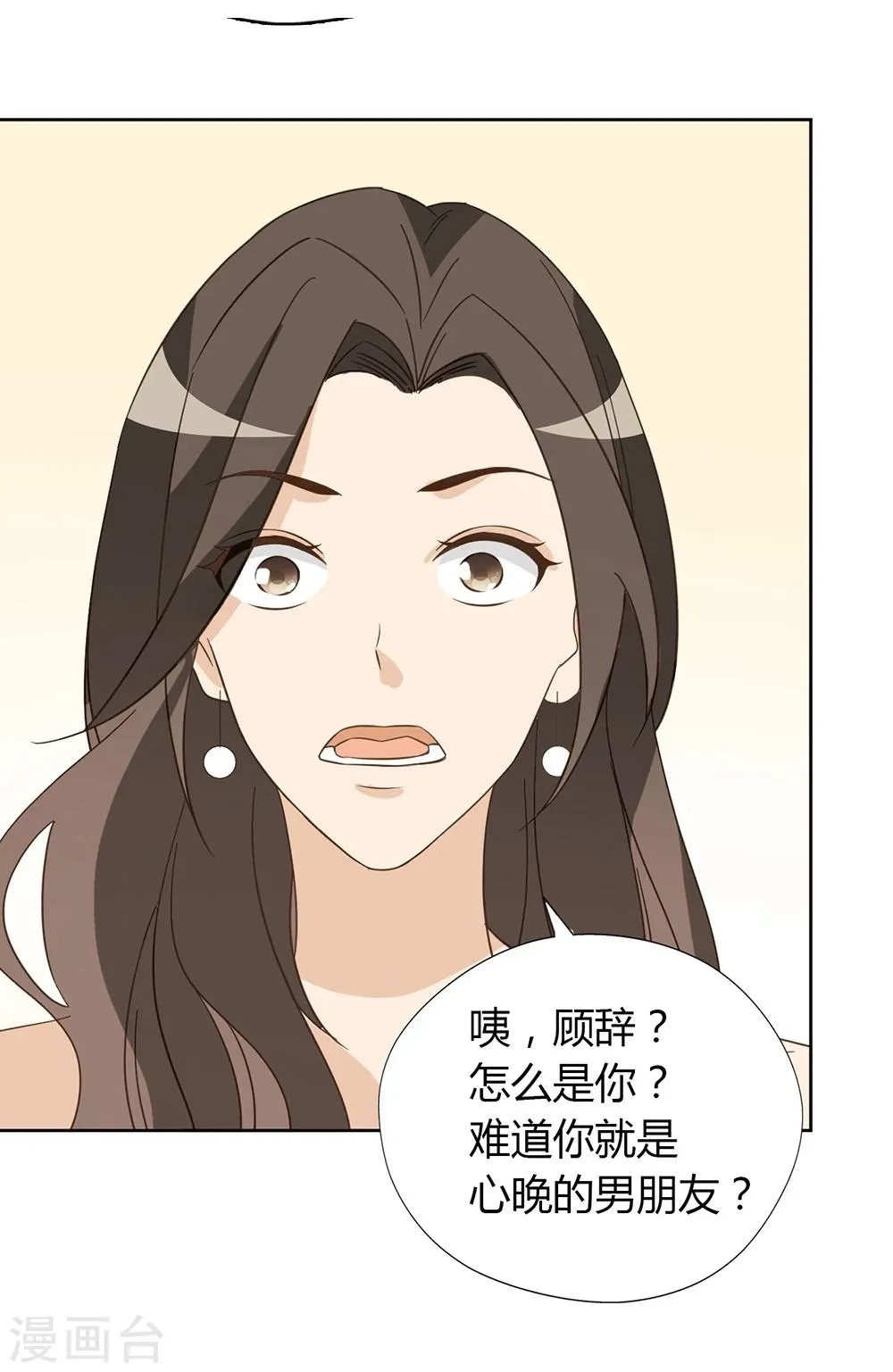 第46话 第47页
