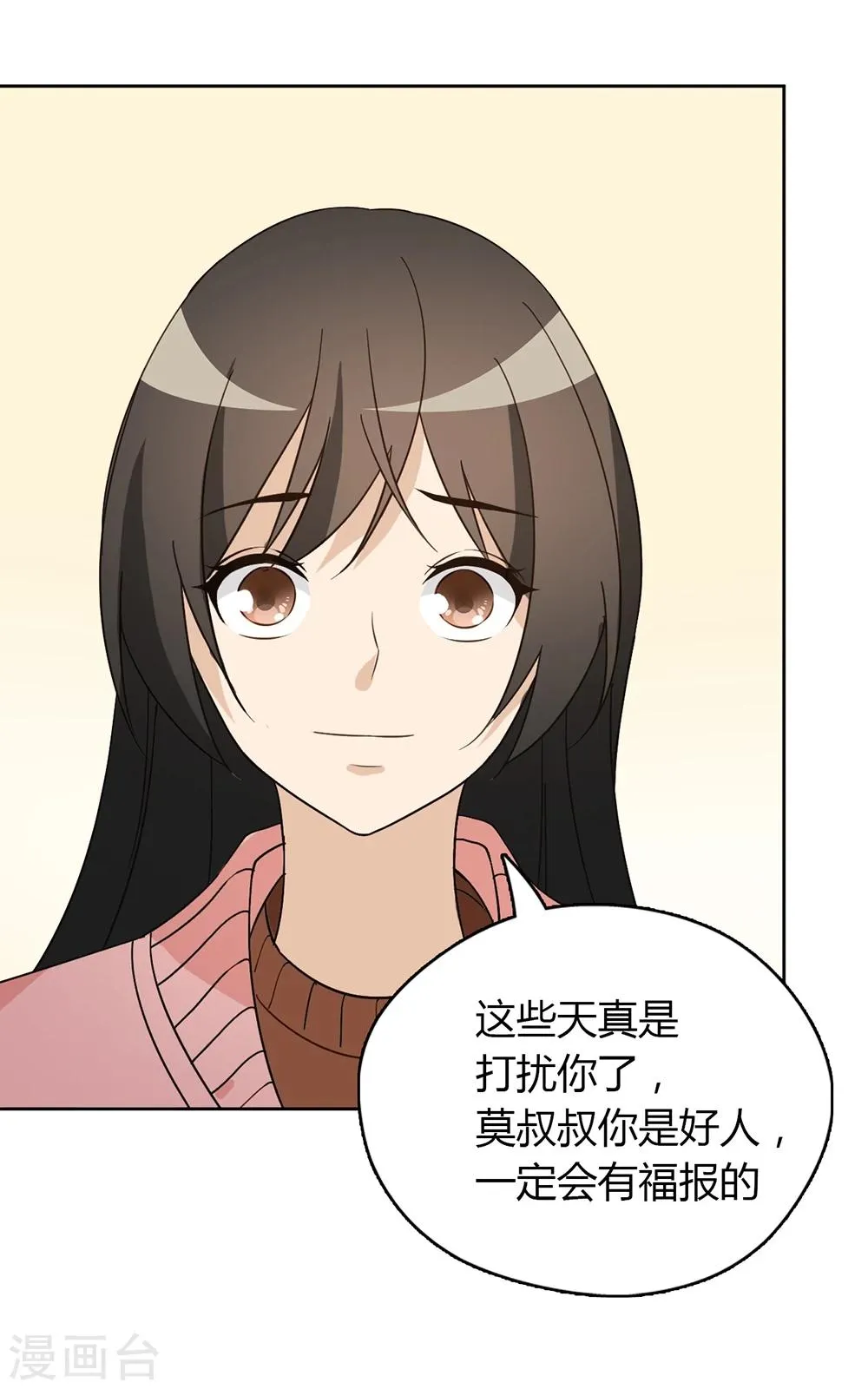 第46话 第52页
