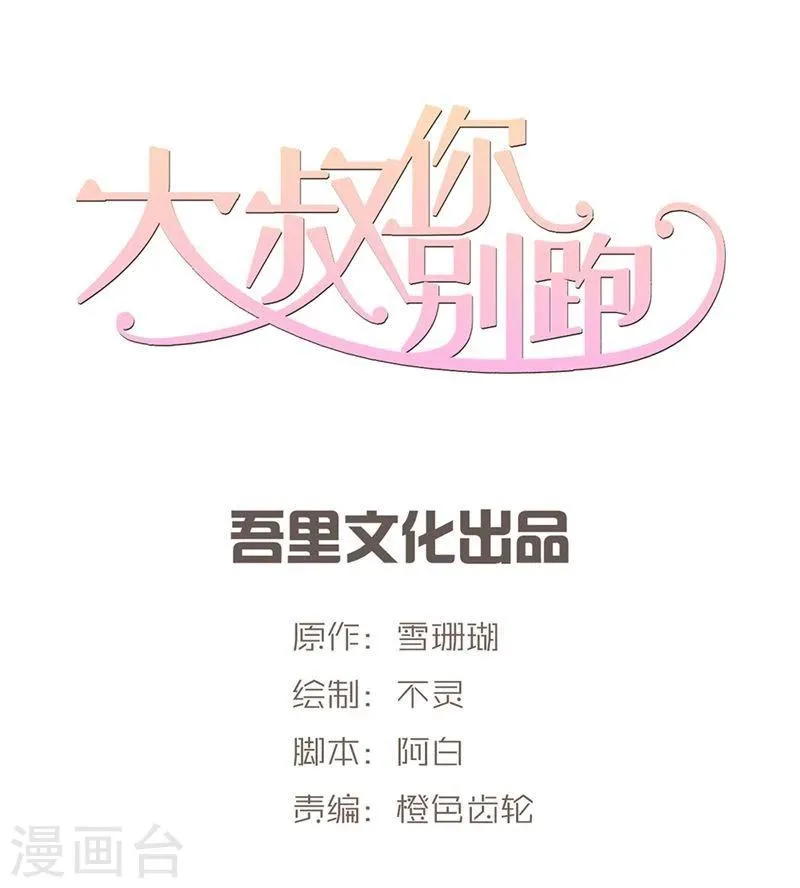 番外1 莫谦凌进化史1 第1页