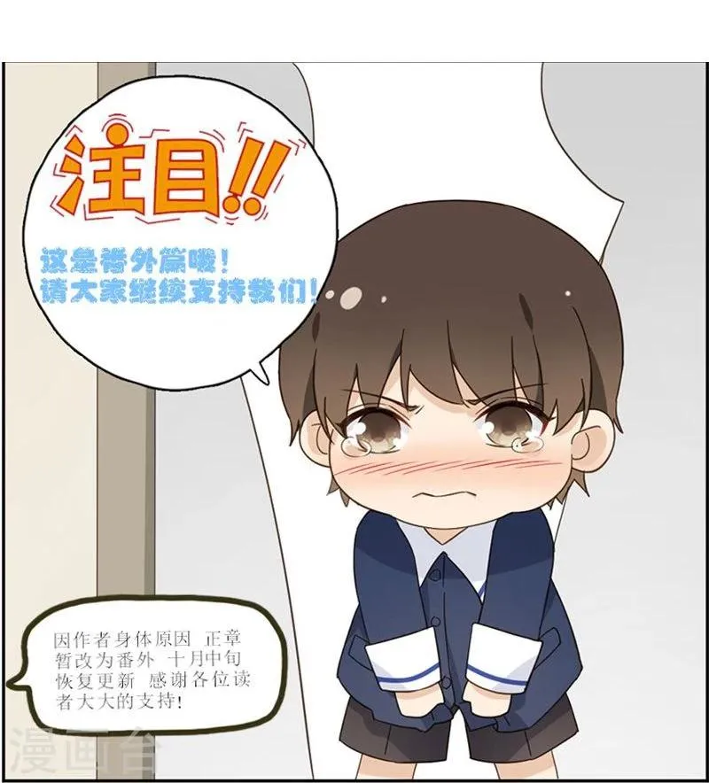 番外1 莫谦凌进化史1 第6页