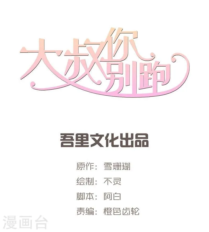 番外2 莫谦凌进化史2 第1页