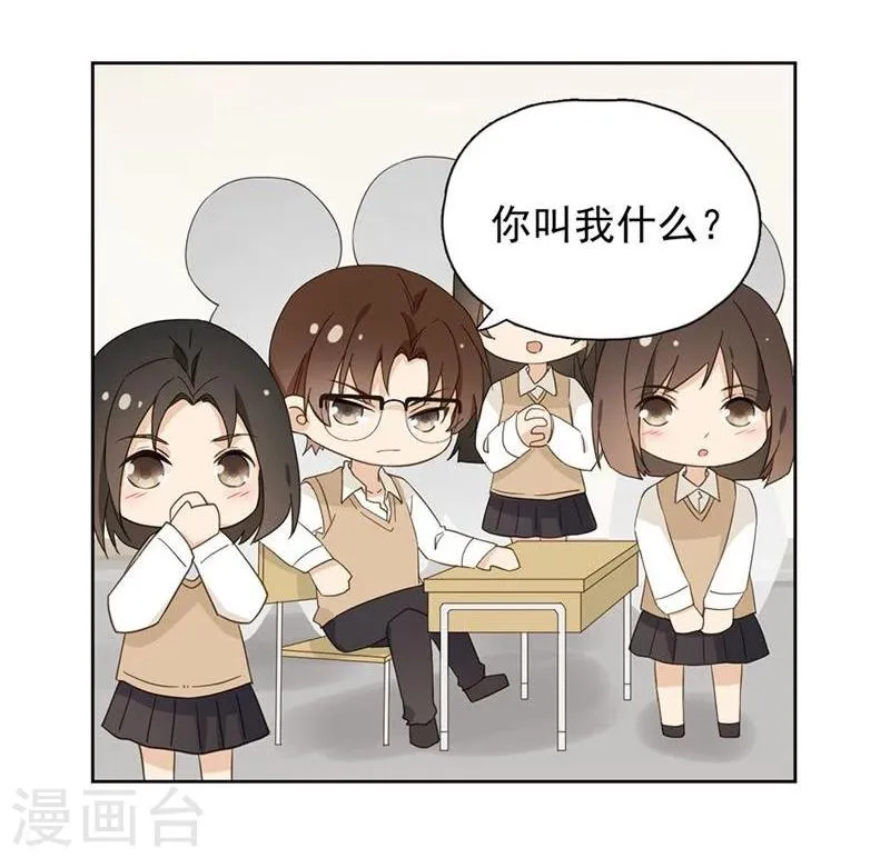番外2 莫谦凌进化史2 第4页