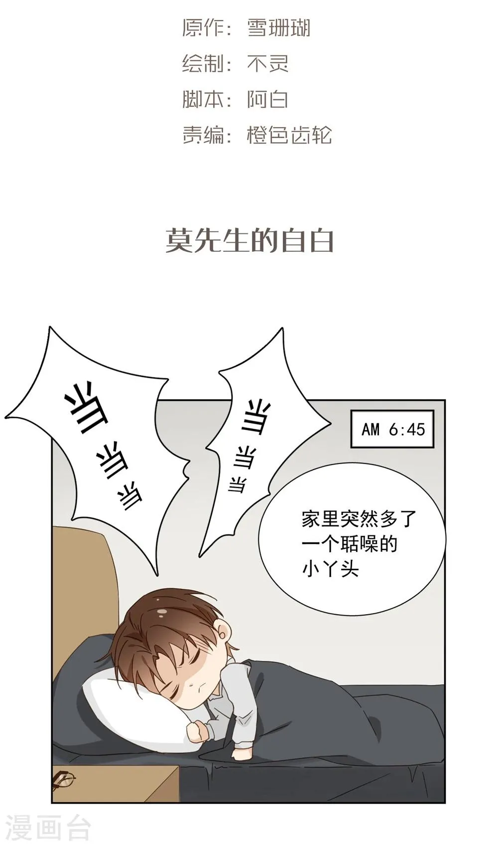 番外4 保姆童心晚的贴心菜谱 第7页