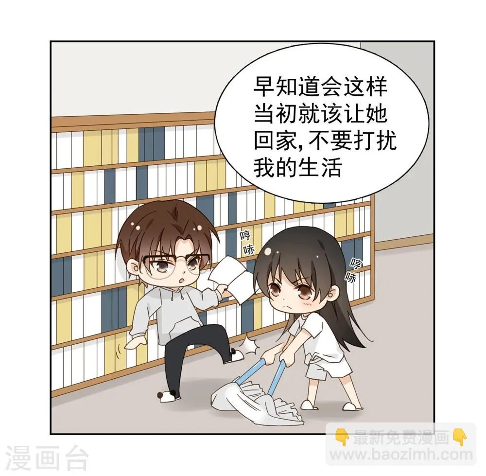 番外4 保姆童心晚的贴心菜谱 第9页