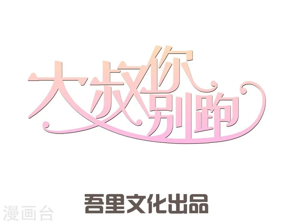 番外4 保姆童心晚的贴心菜谱 第11页