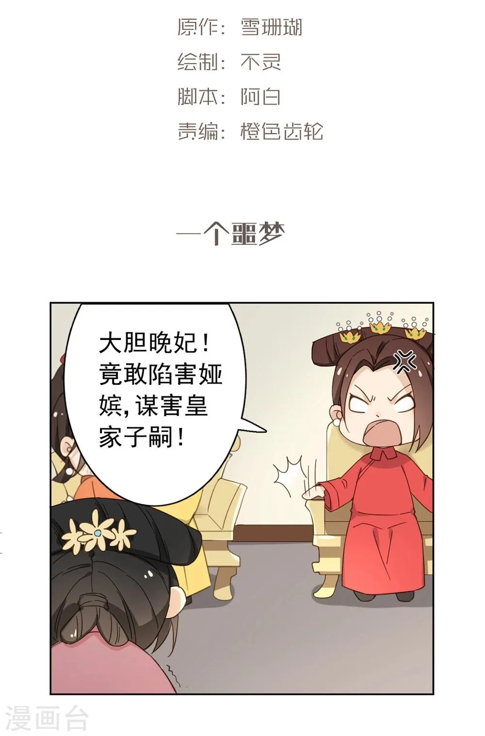 番外4 保姆童心晚的贴心菜谱 第12页