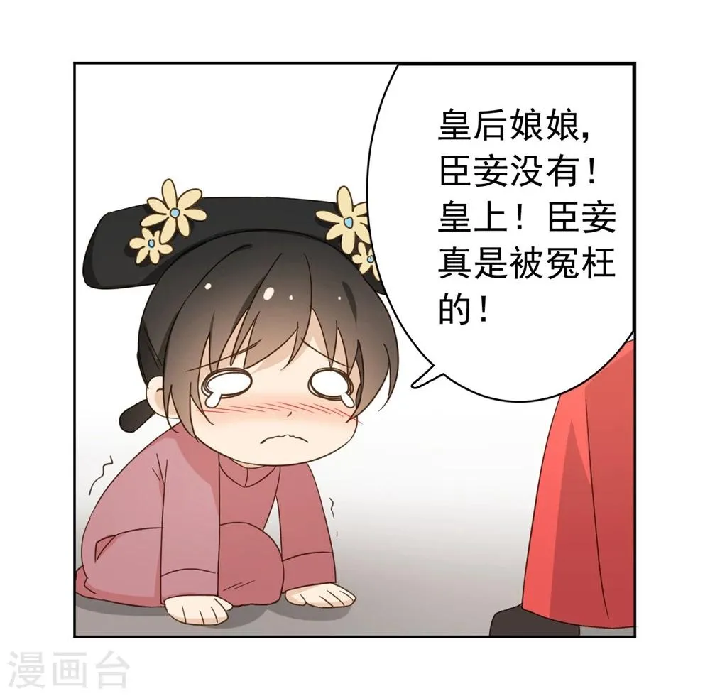 番外4 保姆童心晚的贴心菜谱 第13页