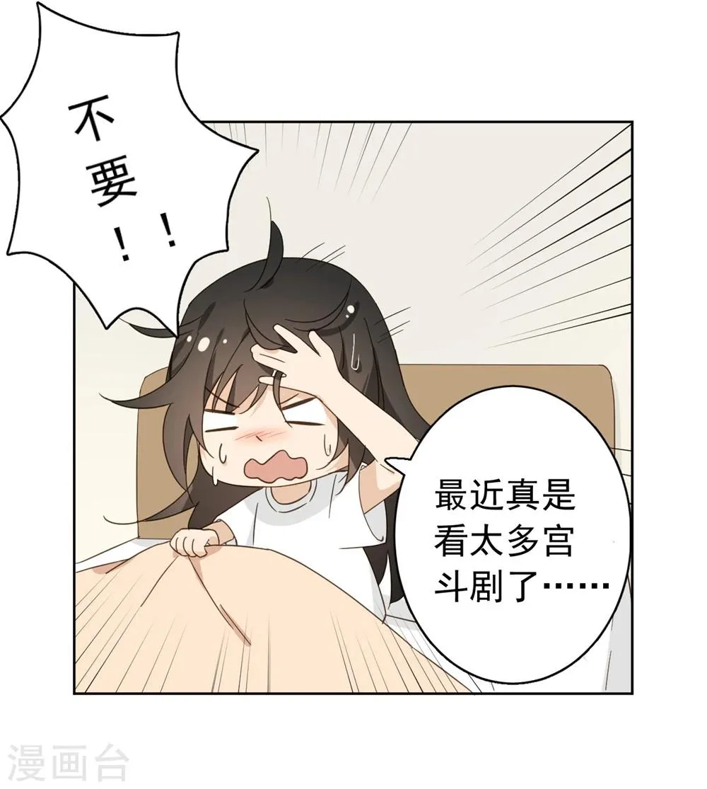 番外4 保姆童心晚的贴心菜谱 第15页