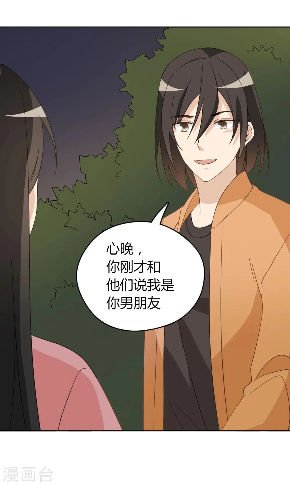 第47话 第6页