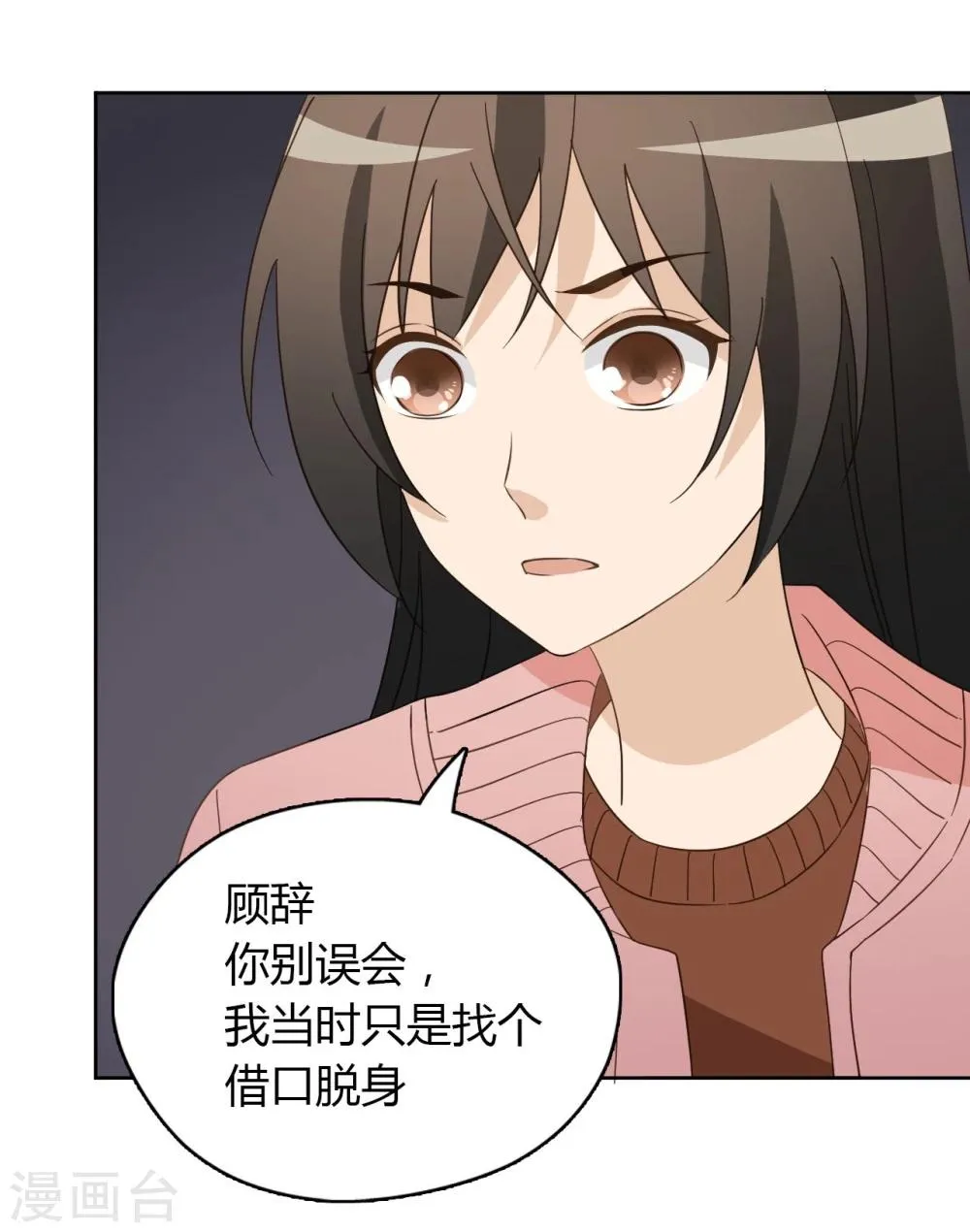 第47话 第9页