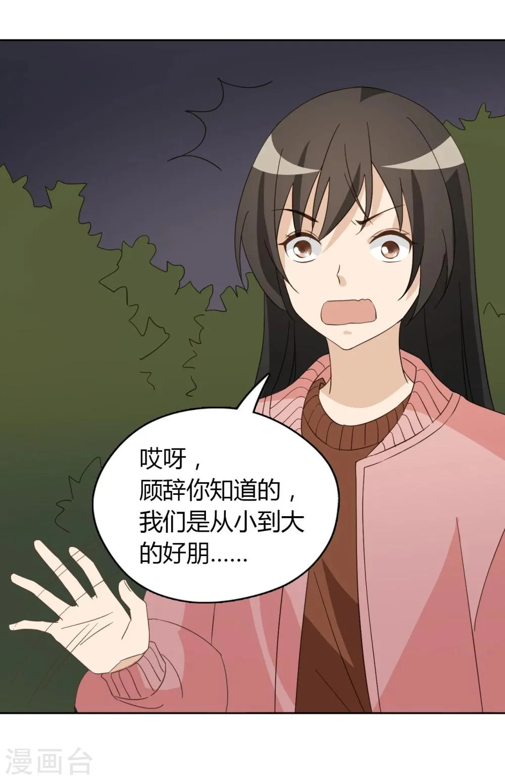 第47话 第11页
