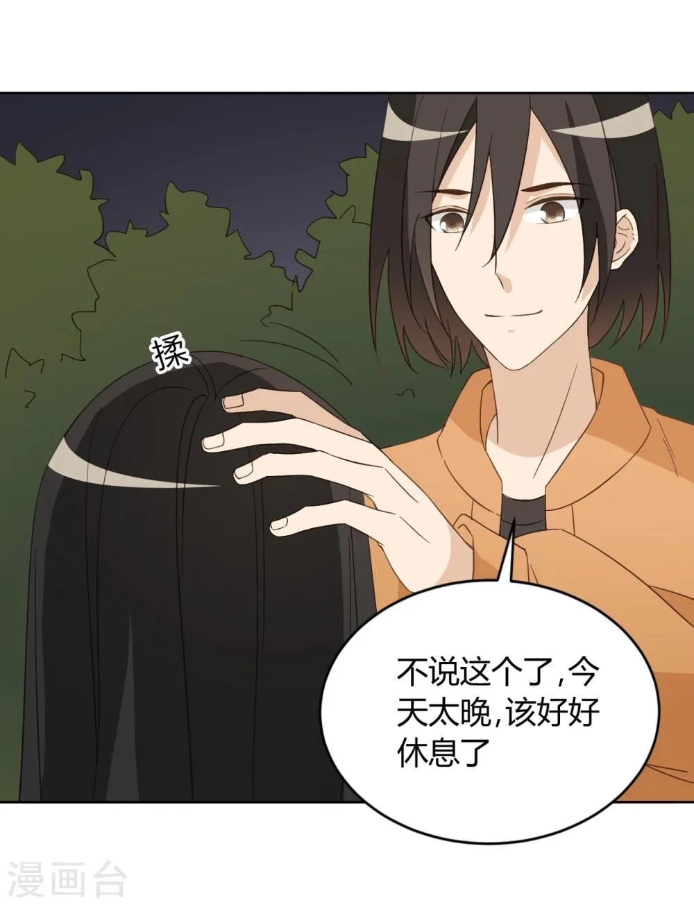 第47话 第12页